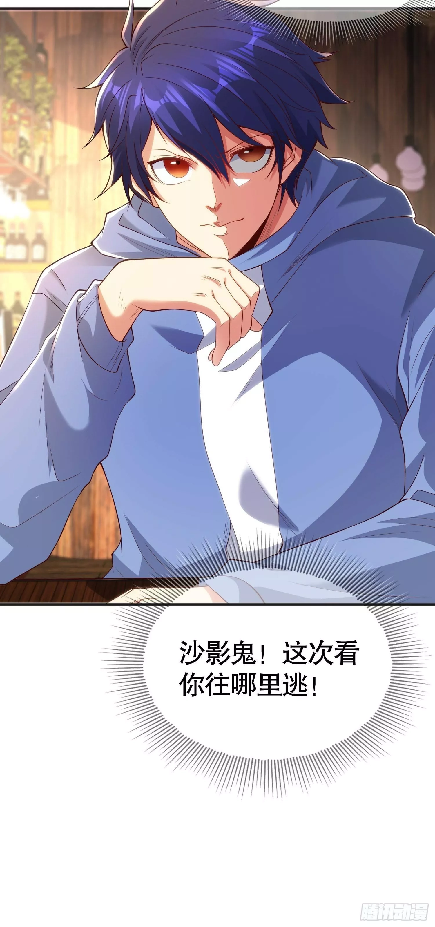 开局吻上裂口女,第78话 玩命的硬币游戏,第52张